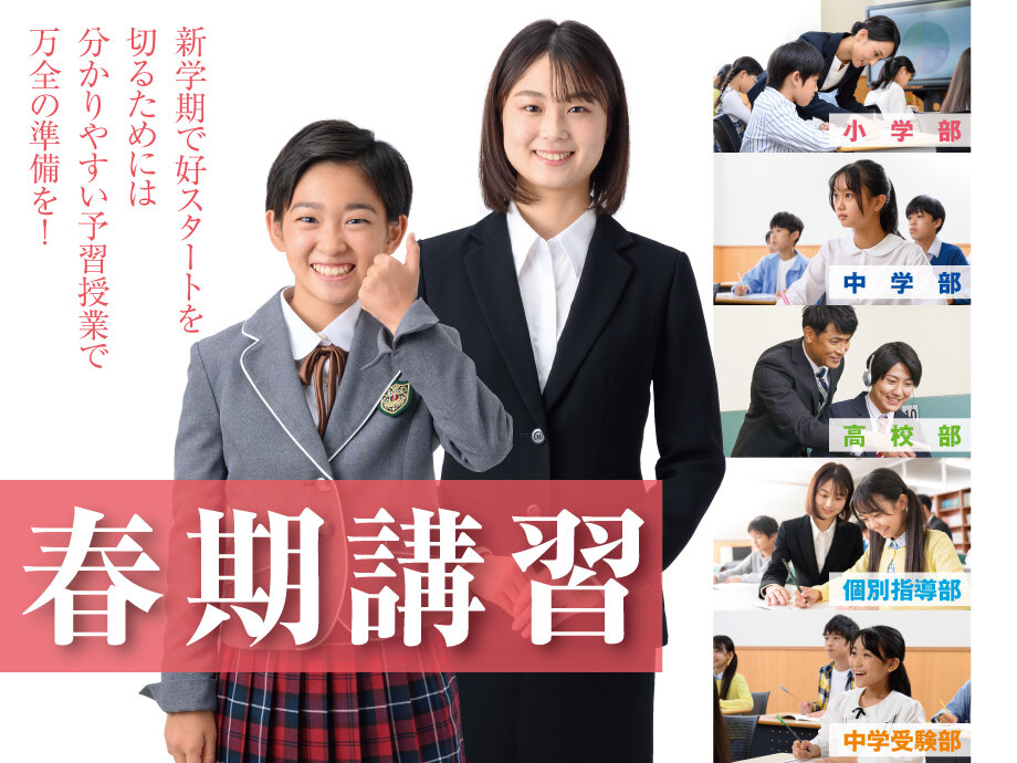 野田塾|70年の伝統と実績