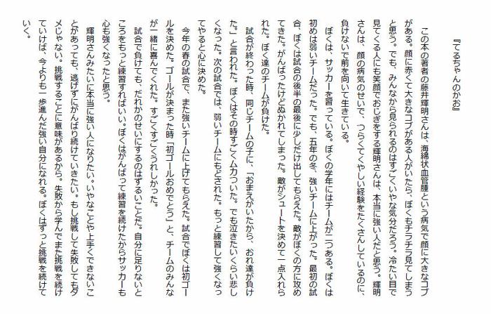 読書 感想 文 中学生 入賞 作品 読書感想文の書き出し例 中学生 高校生 入賞21パターン Ofertadalu Com Br