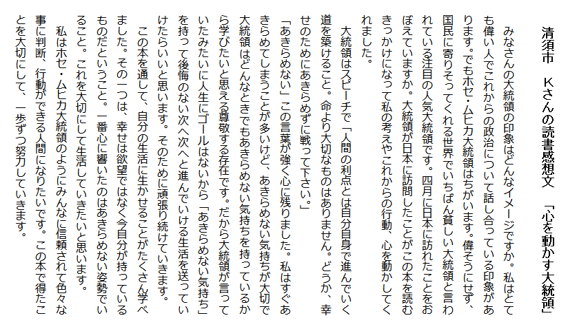 読書 感想 文 書き出し