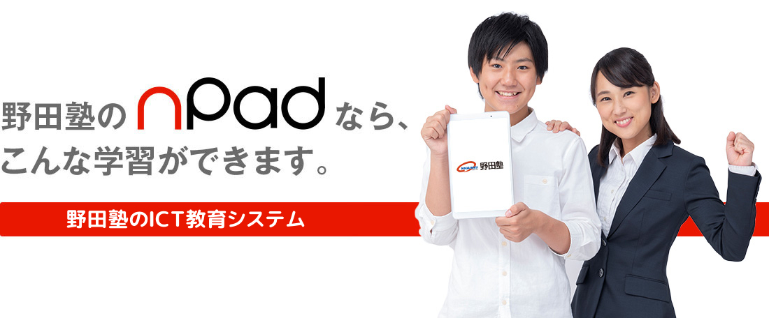 Npad