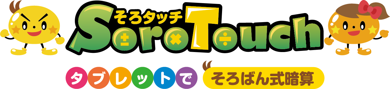 sorotouch.png