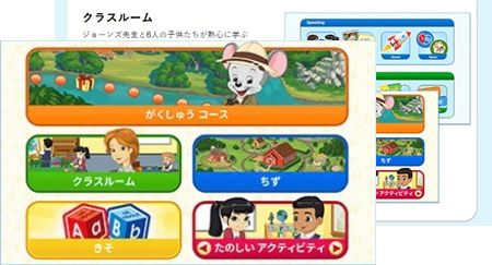 ①しっかりと英語が学べる5000以上のアクティビティ