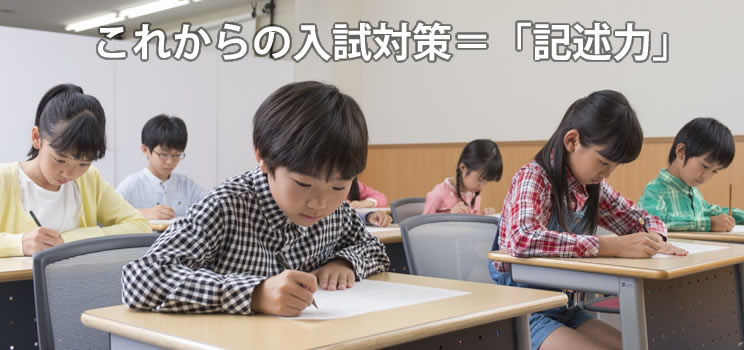 時事・記述・作文ゼミ