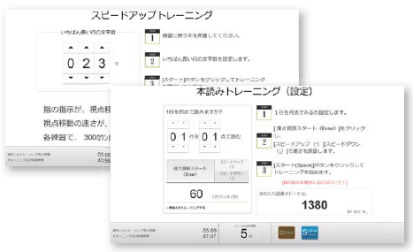 速読BB(Brain Boost)