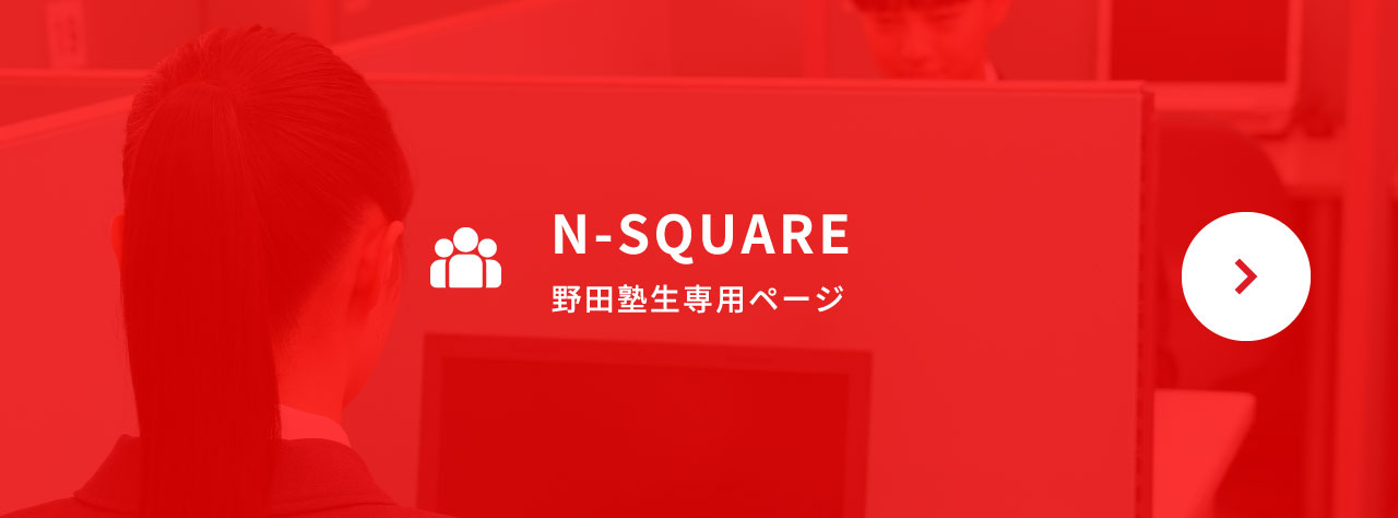 N-SQUARE