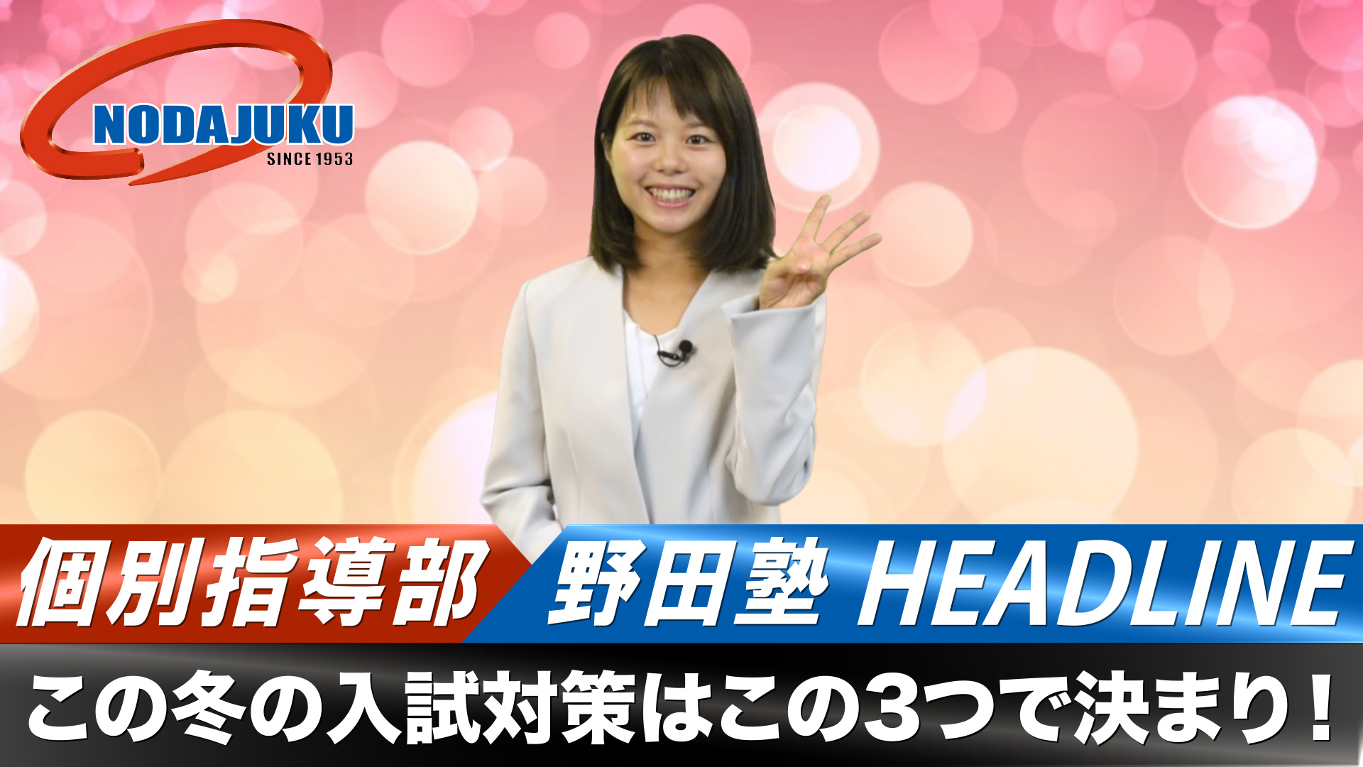 塾生専用ページ N Square