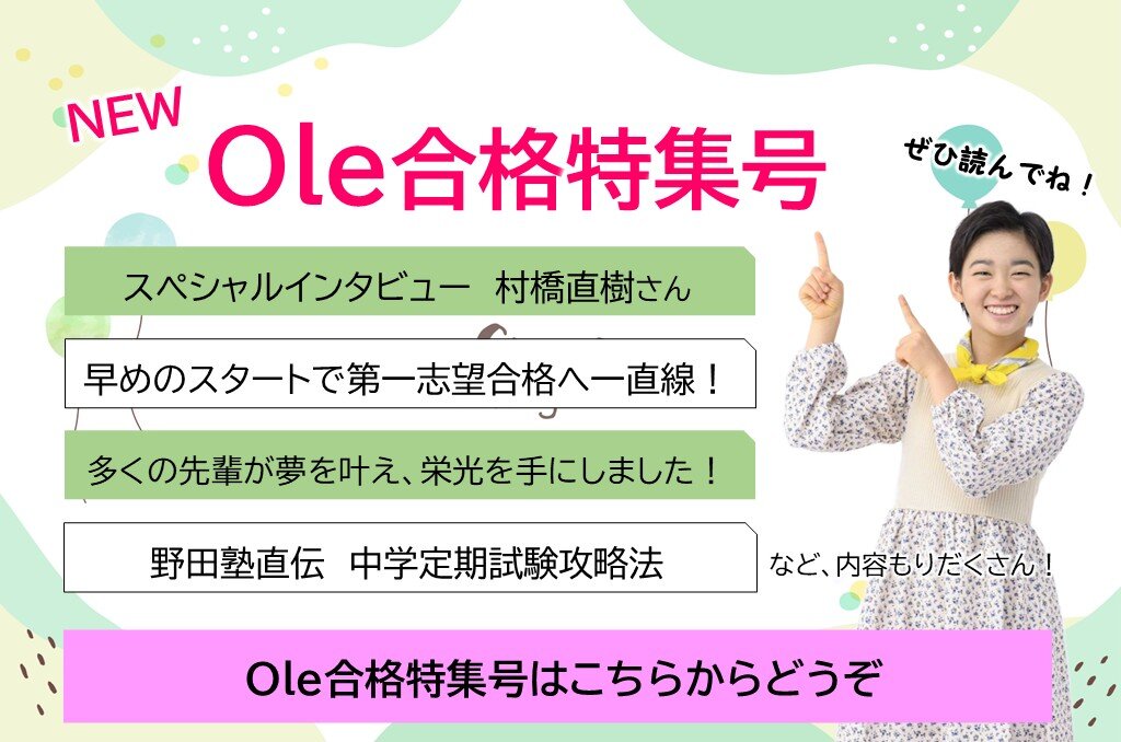 ole春.jpg