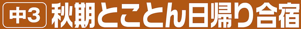 autumn-tk-topB.png